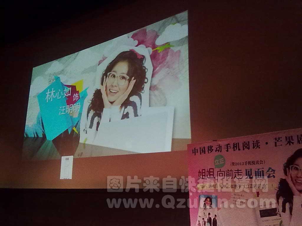 林心如見面會(huì)6