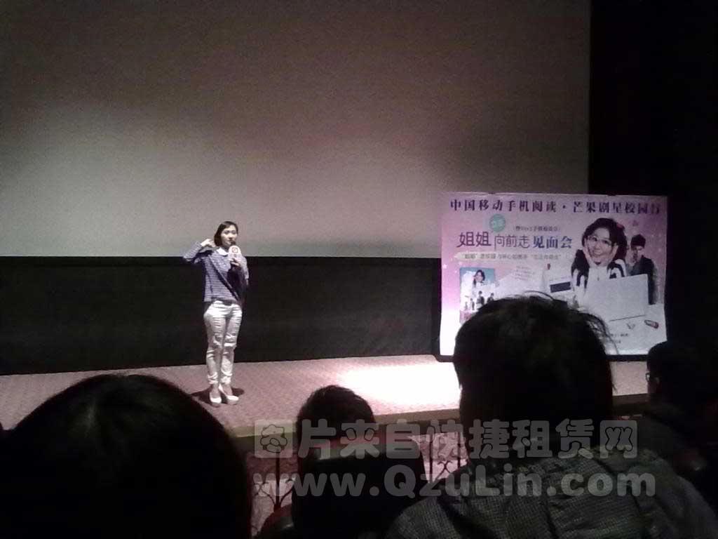 林心如見面會(huì)現(xiàn)場視頻宣傳片1